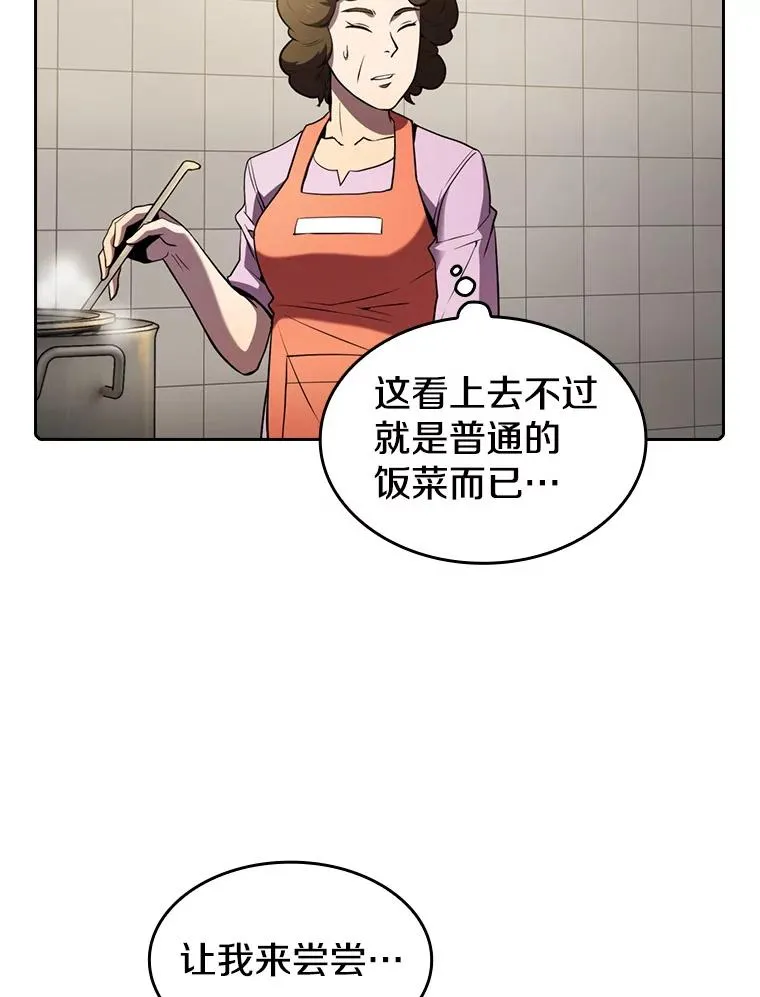 86.当灾难来临前62