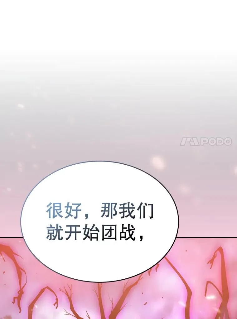 130.食人树43