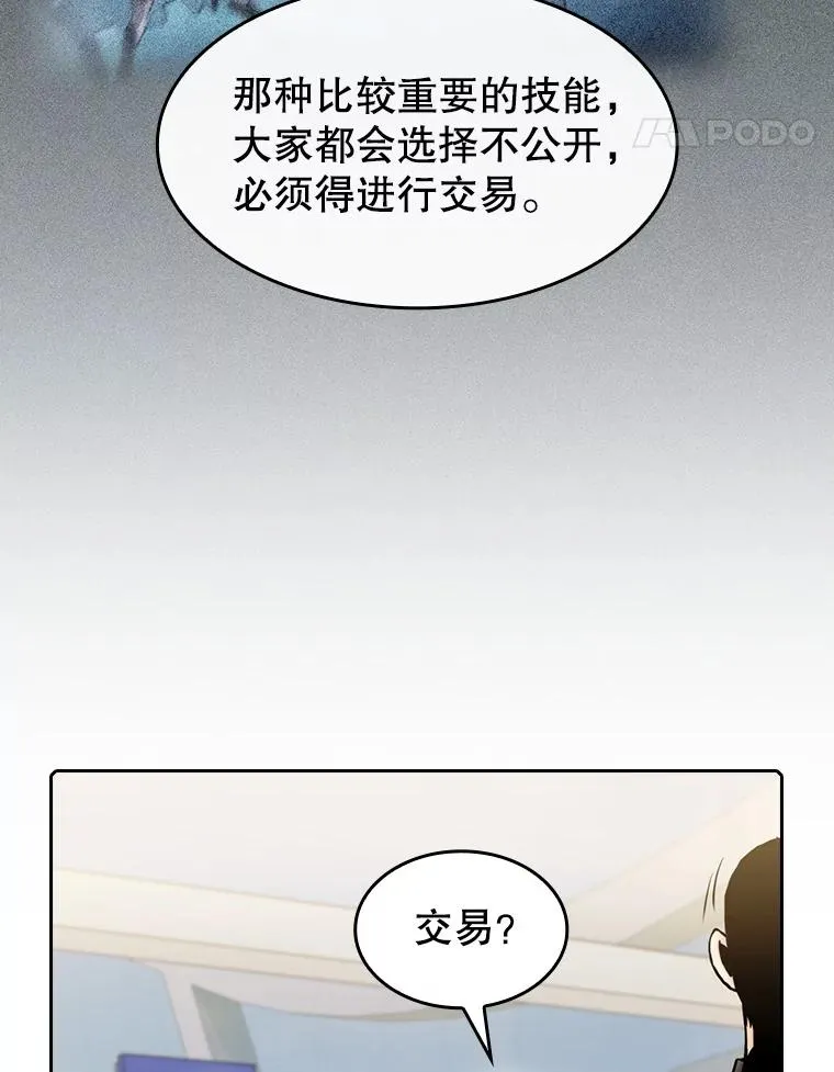 86.当灾难来临前21