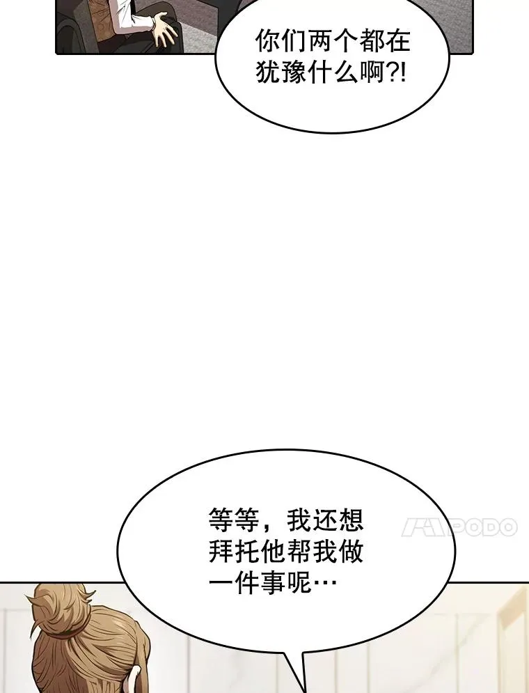 57.接受挑战（1）43