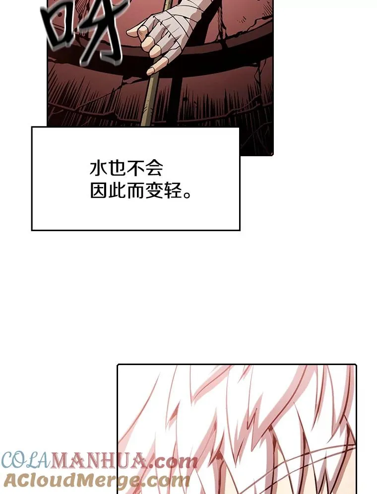 24.醒悟之井84