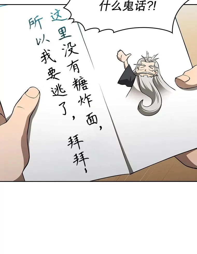145.消失的陈夏义111