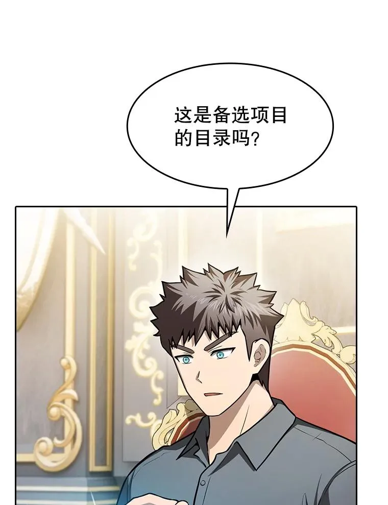 157.S级地下城94