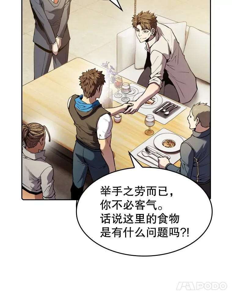 74.猎人乔治餐厅19