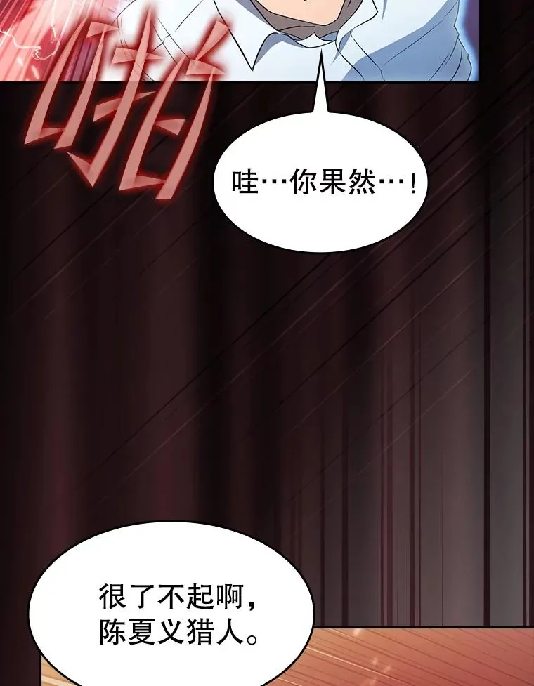 141.勇斗烛龙73