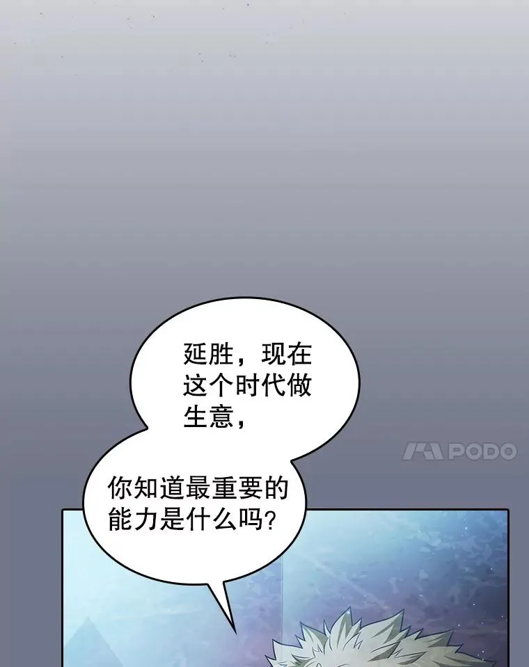 162.总裁代理82