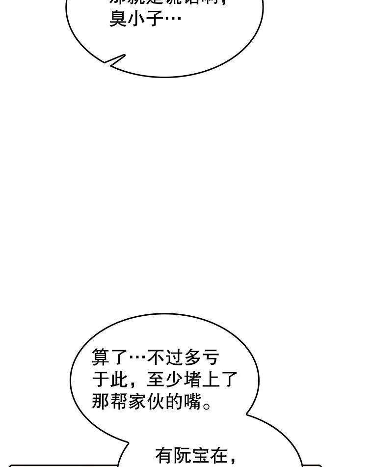 116.圣座之争62