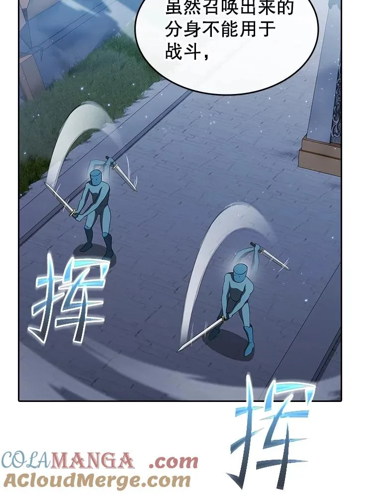 149.分身战术88