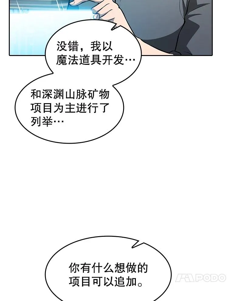 157.S级地下城95
