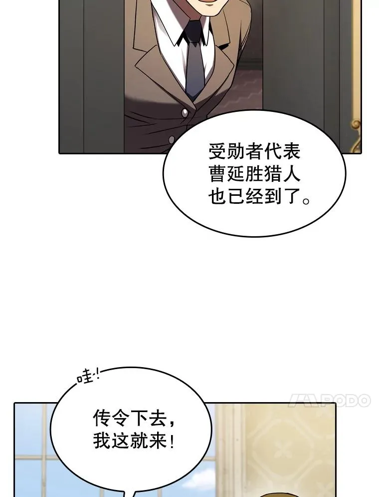 125.科尔·蒙当的答谢34