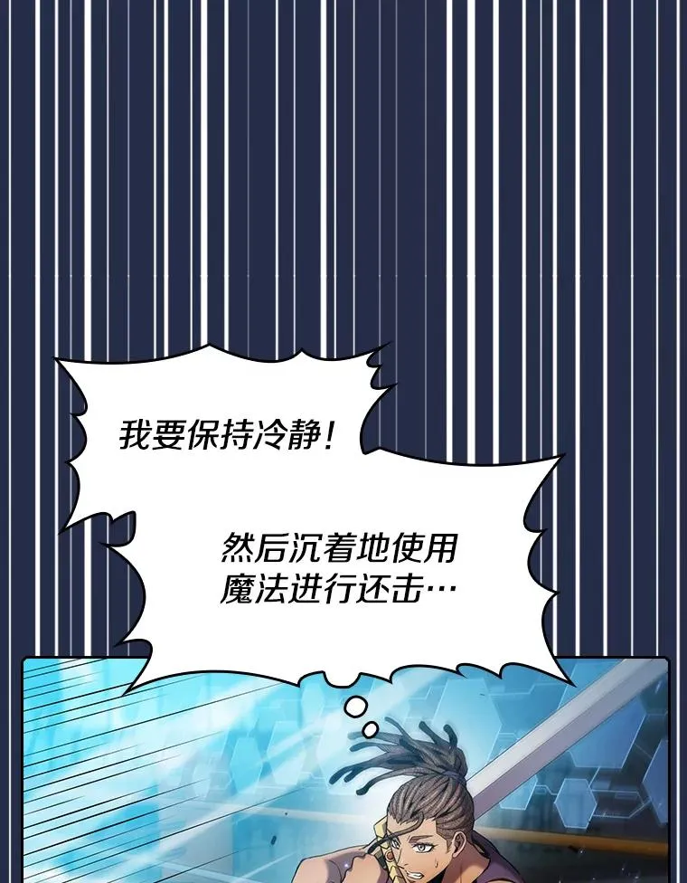 82.奇岩魔像95