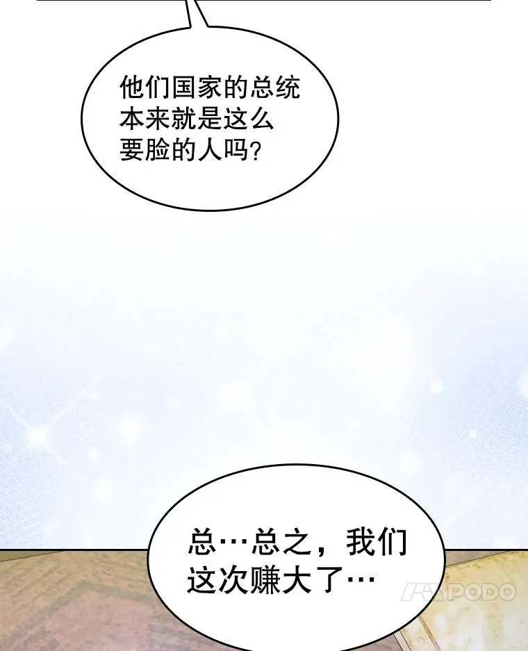 125.科尔·蒙当的答谢103