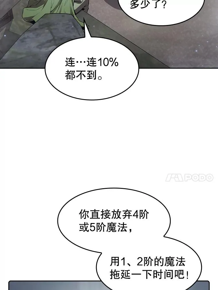 59.交锋86