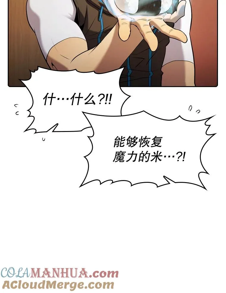 112.半兽人总攻16