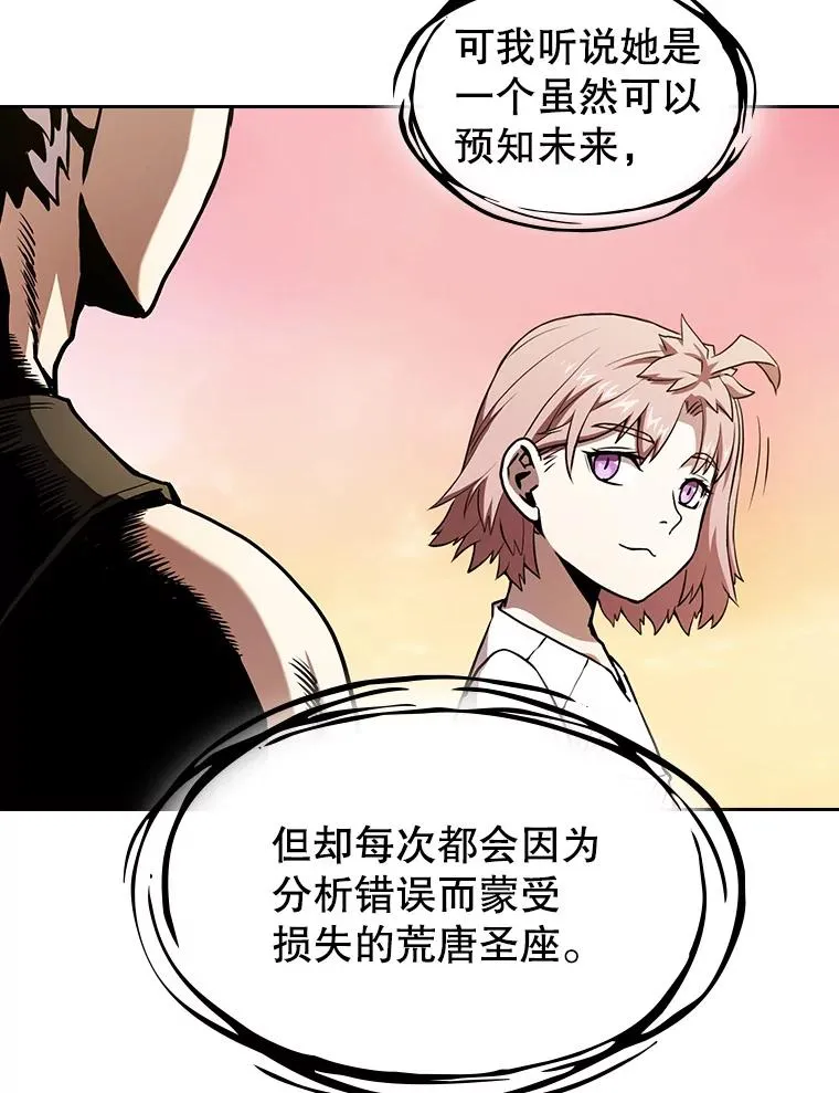 24.醒悟之井38