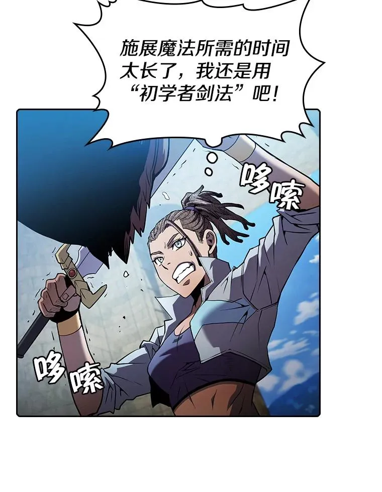 66.无尽之塔地下城69