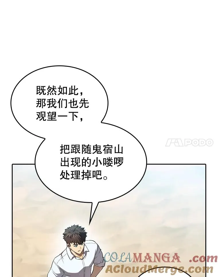 136.败将的提议56