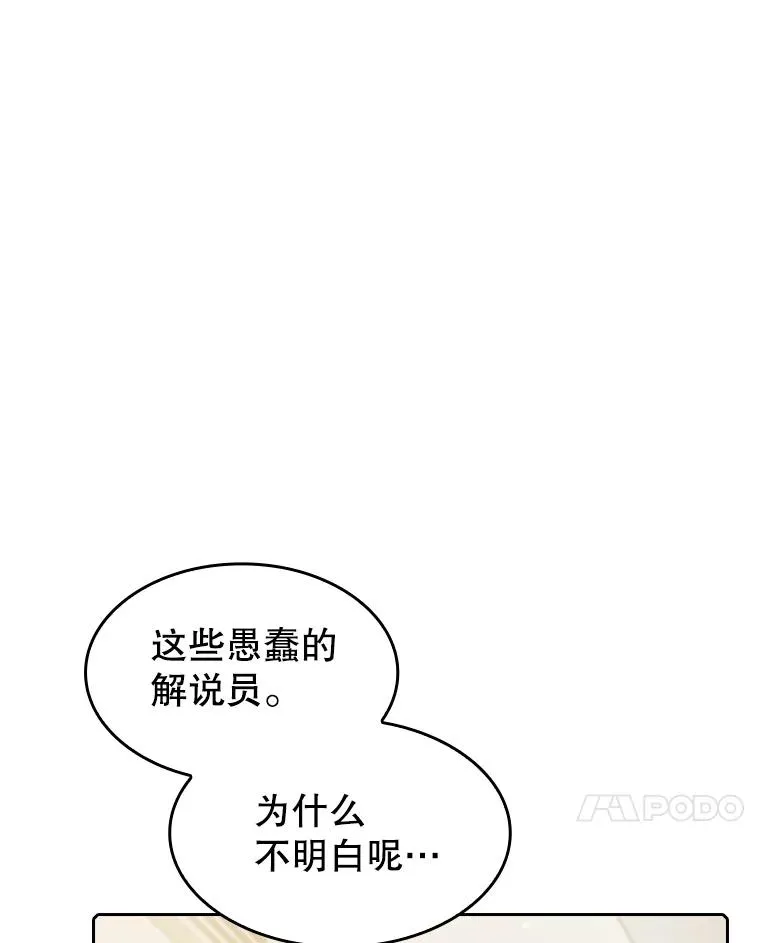 95.暴走的道格拉斯（1）6