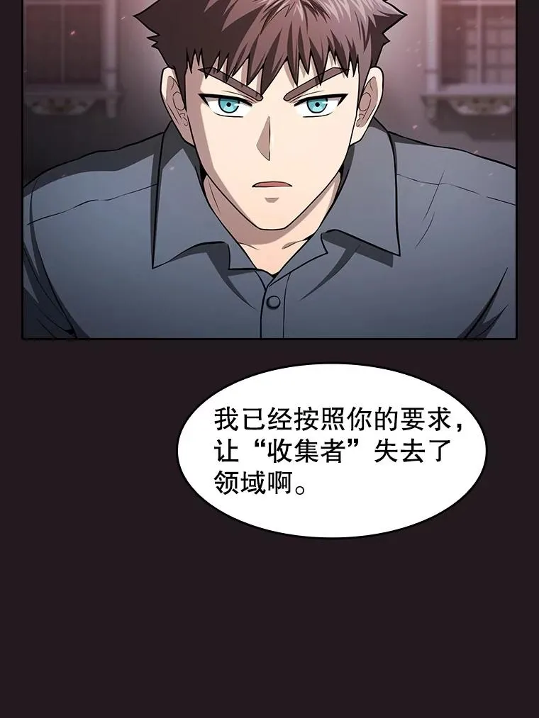 157.S级地下城10
