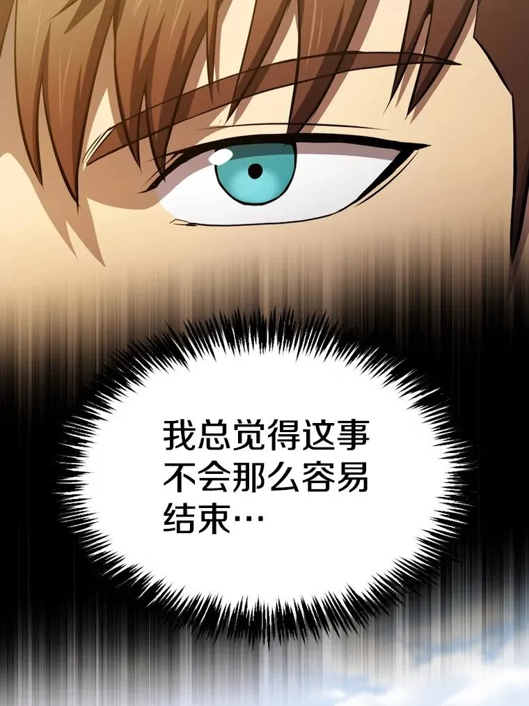 117.F国危机86