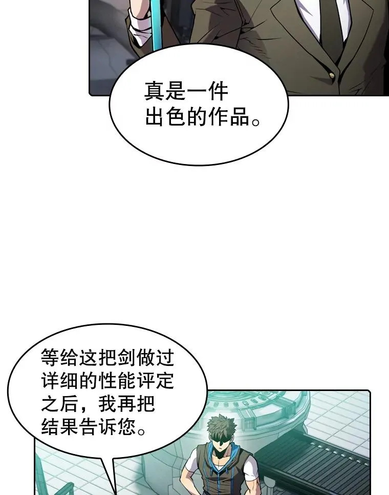 78.制作道具71