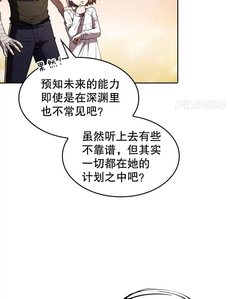 24.醒悟之井37