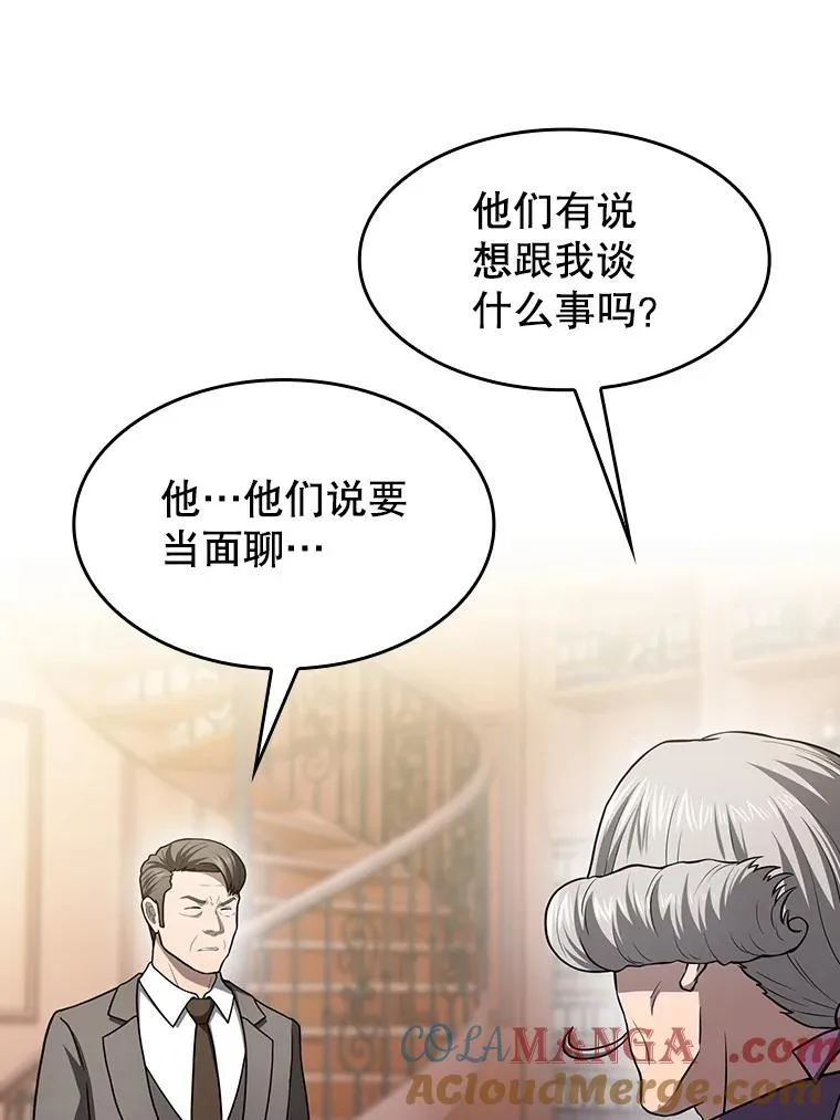 153.爱德华伯爵44