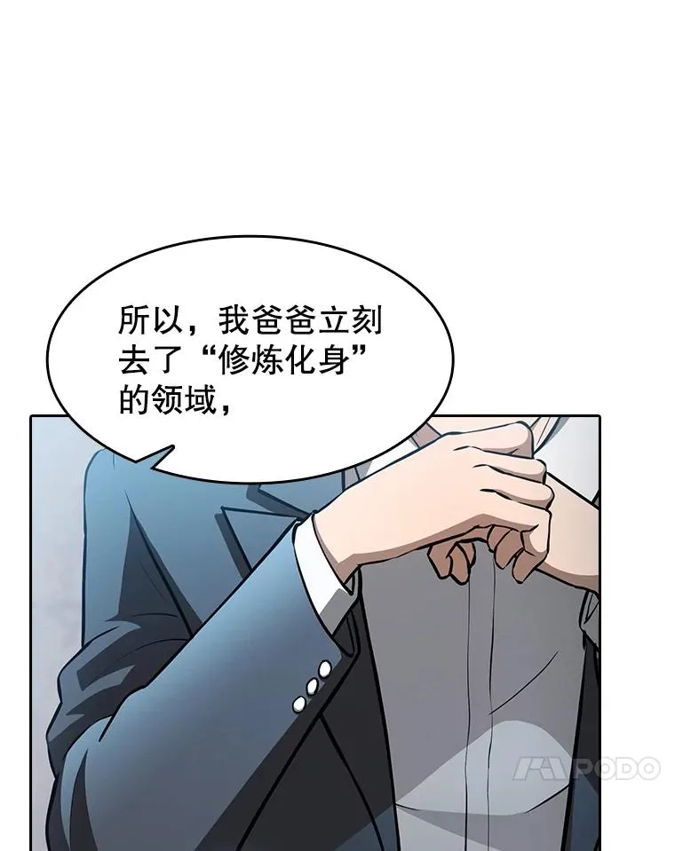 162.总裁代理75