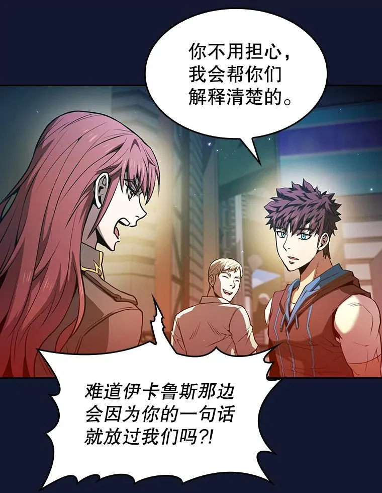 63.蜥蜴魔法师51