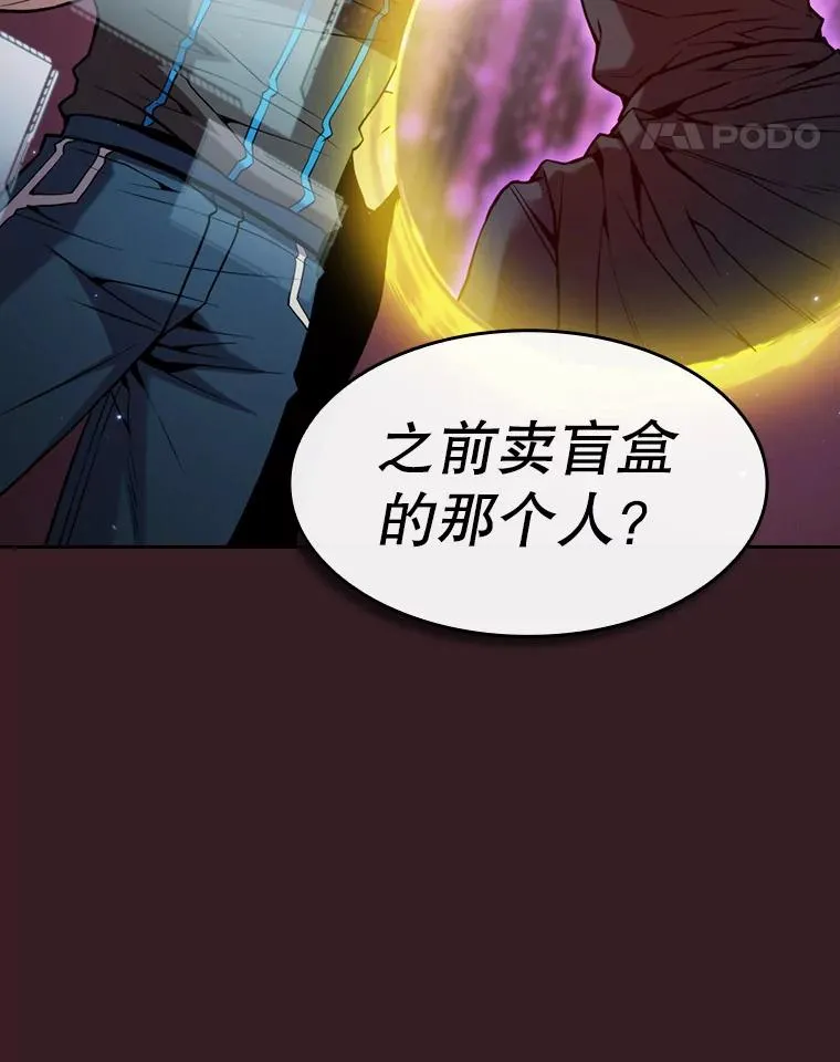 81.圣物106