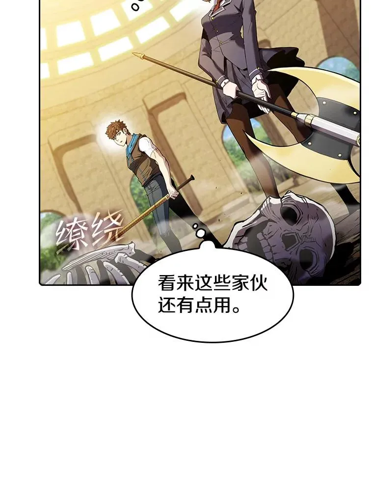 66.无尽之塔地下城45