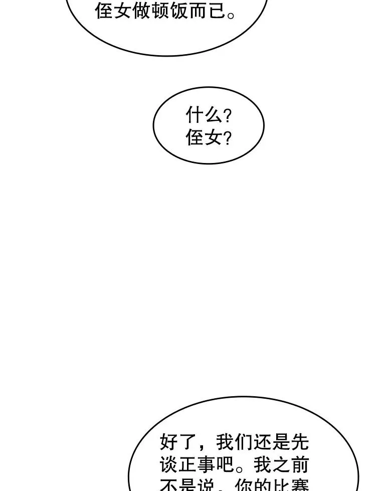 57.接受挑战（1）79