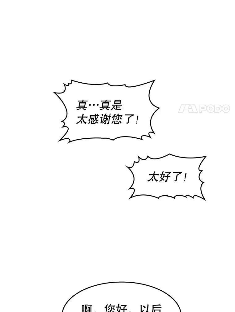 64.教授武功46