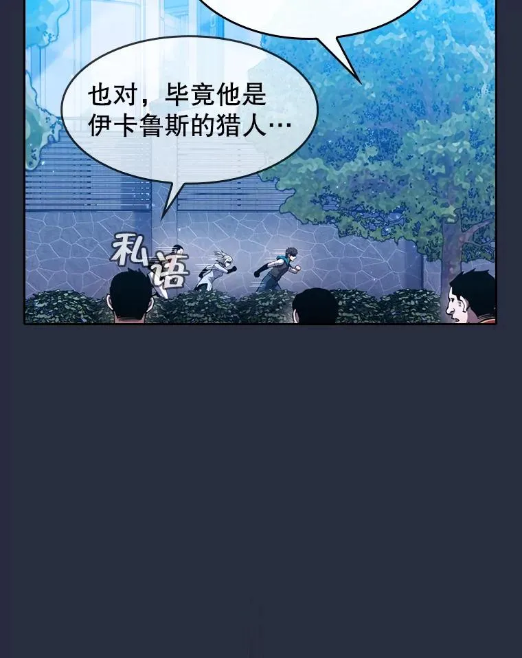 75.拯救研究员38