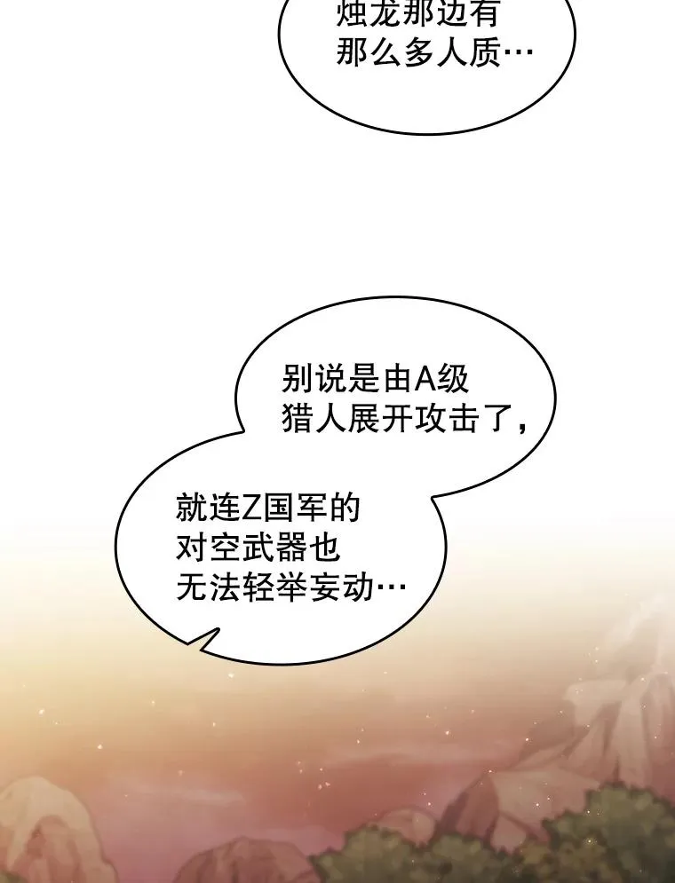 141.勇斗烛龙25