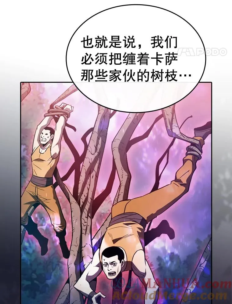 130.食人树56