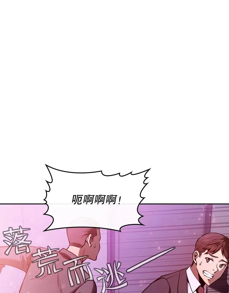 95.暴走的道格拉斯（1）78