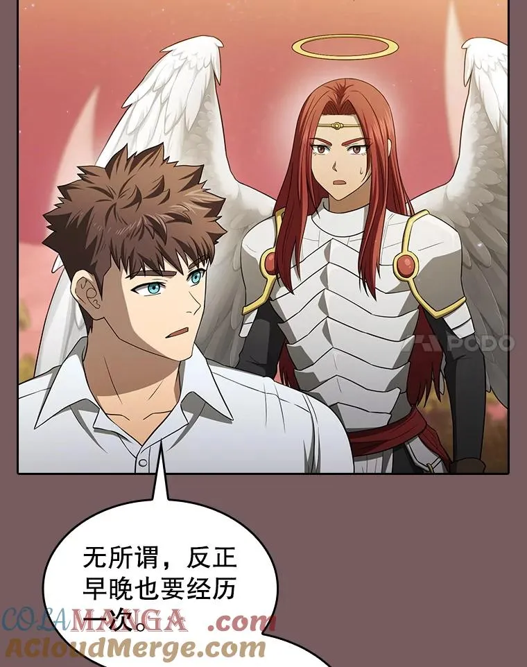 143.被袭击的领域84