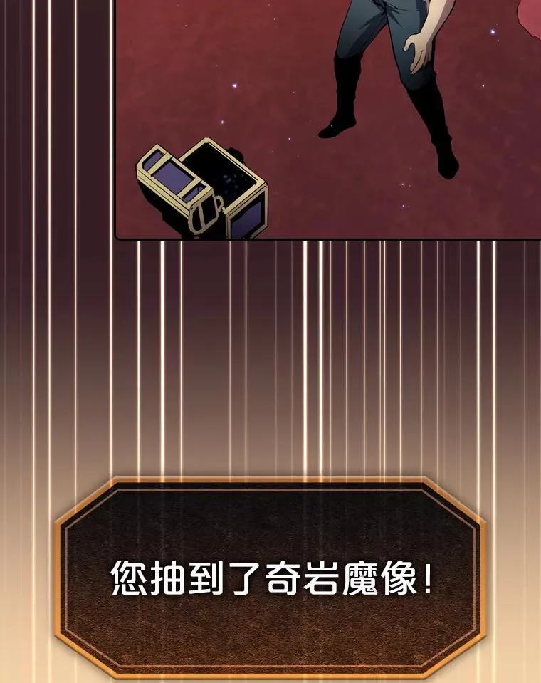82.奇岩魔像34