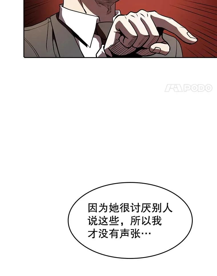 41.圣座的计划98