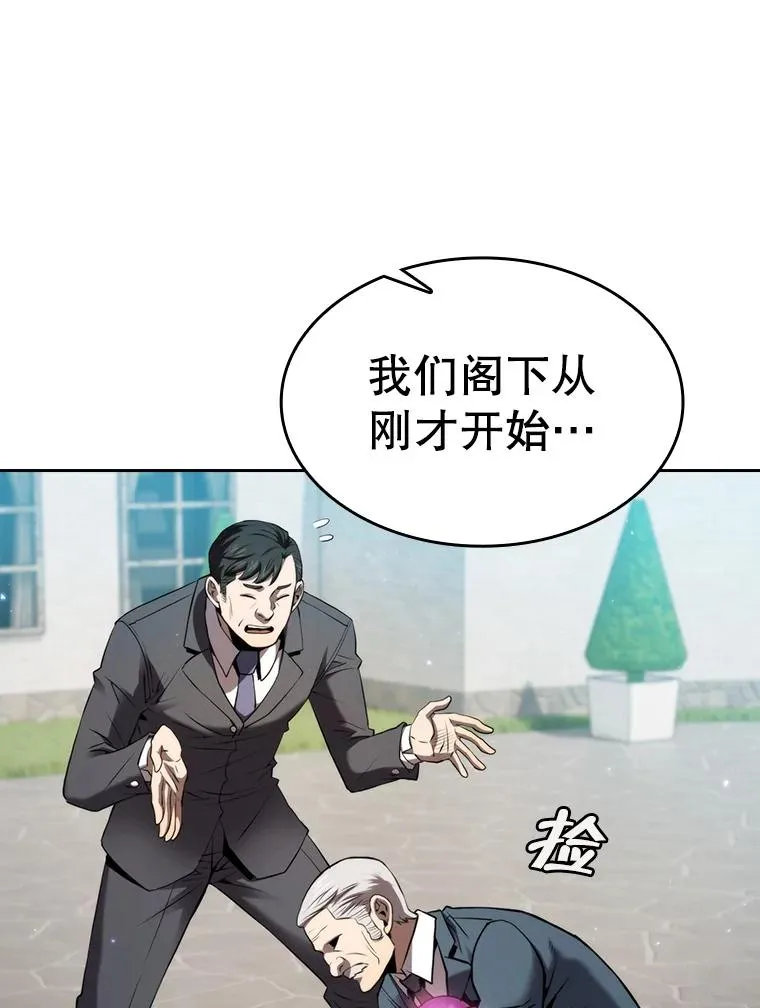 124.意外获得的支配权105