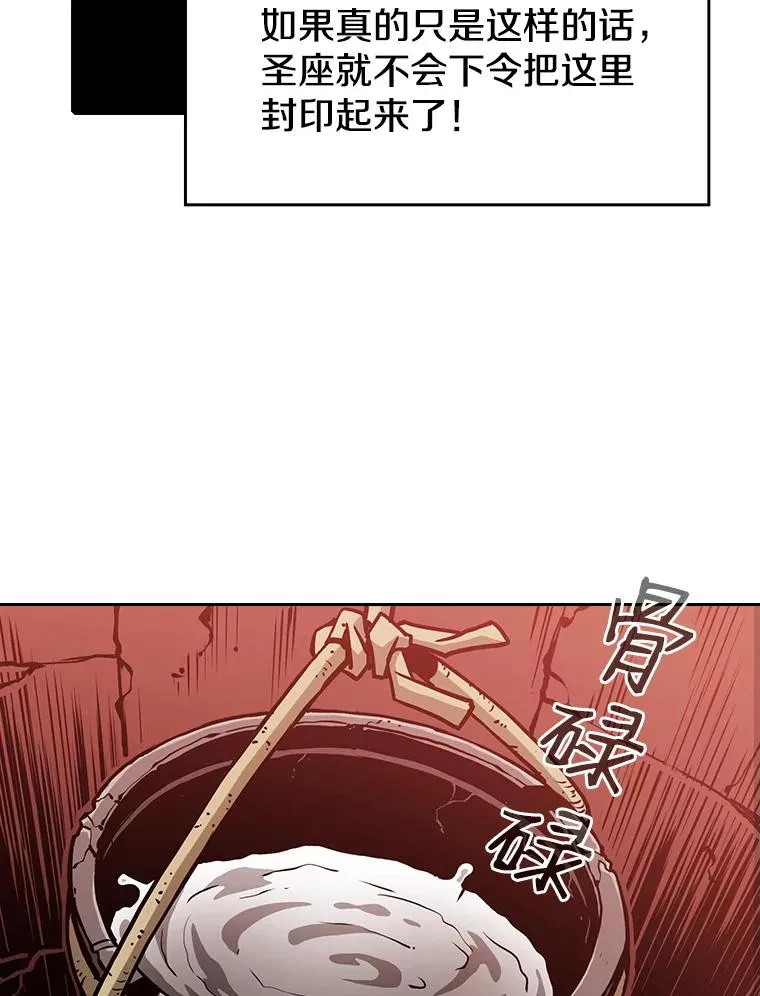 24.醒悟之井81