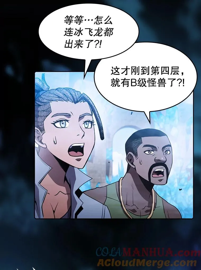 66.无尽之塔地下城84