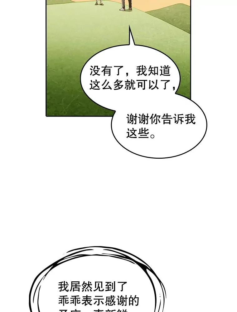 23.圣座的本质49
