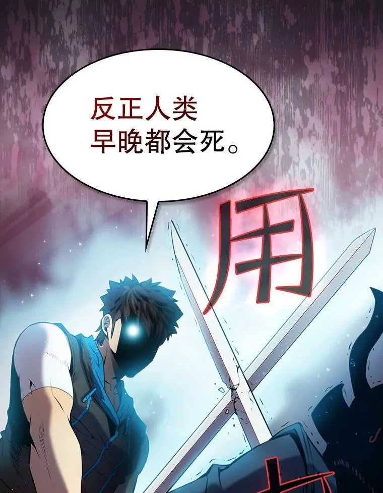 96.暴走的道格拉斯（2）81