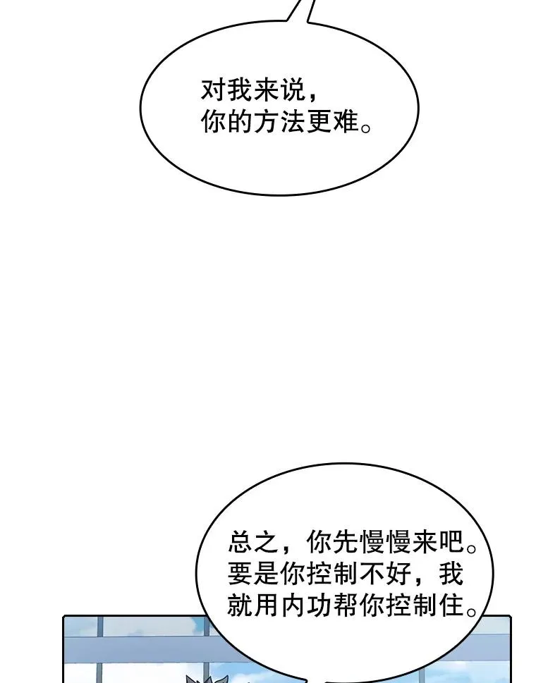 48.宣传武功46