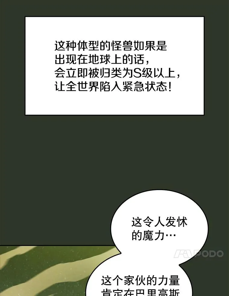 17.对战九头蛇119