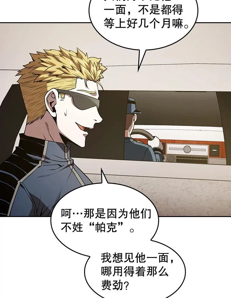 38.故友重逢（2）2