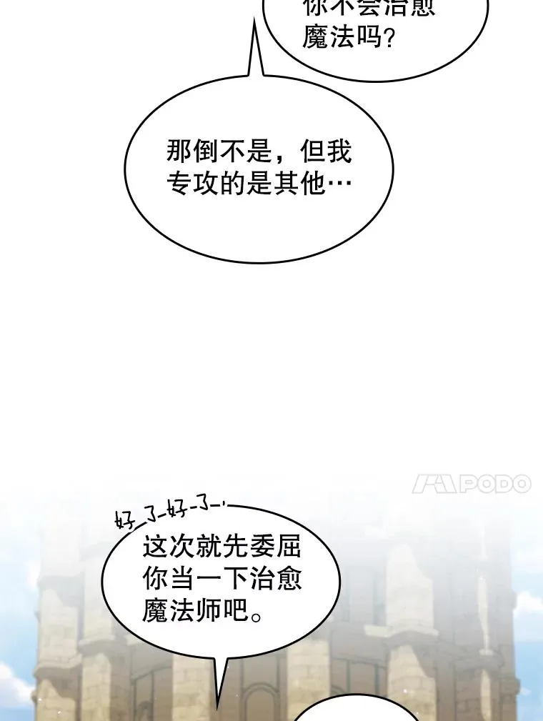 66.无尽之塔地下城21