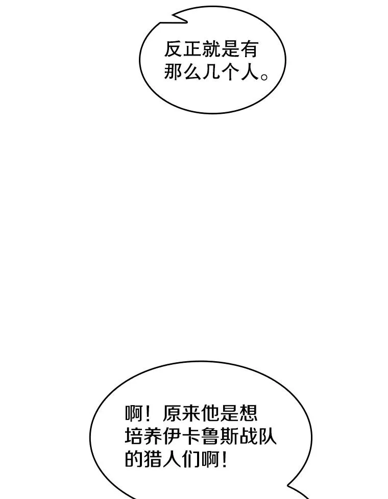 64.教授武功38